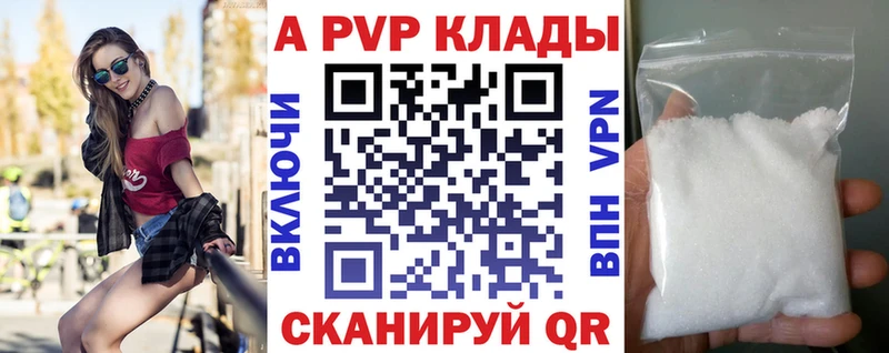 APVP Crystall  Купить где  Мамадыш 