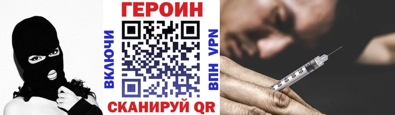 Героин хмурый Купить закладки Мамадыш