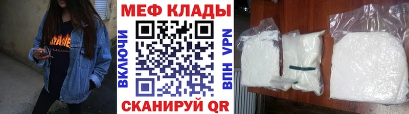 Мефедрон 4 MMC  Купить  Мамадыш 